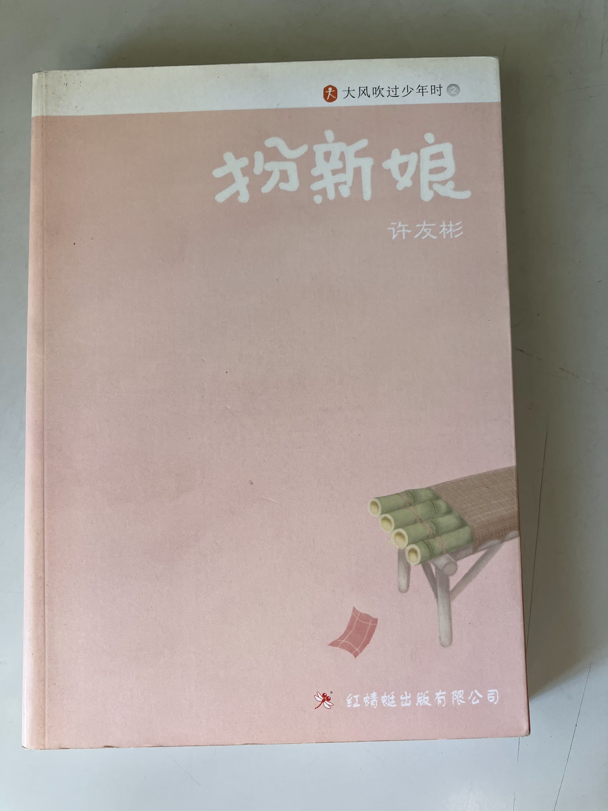 扮新娘 listing photo 1