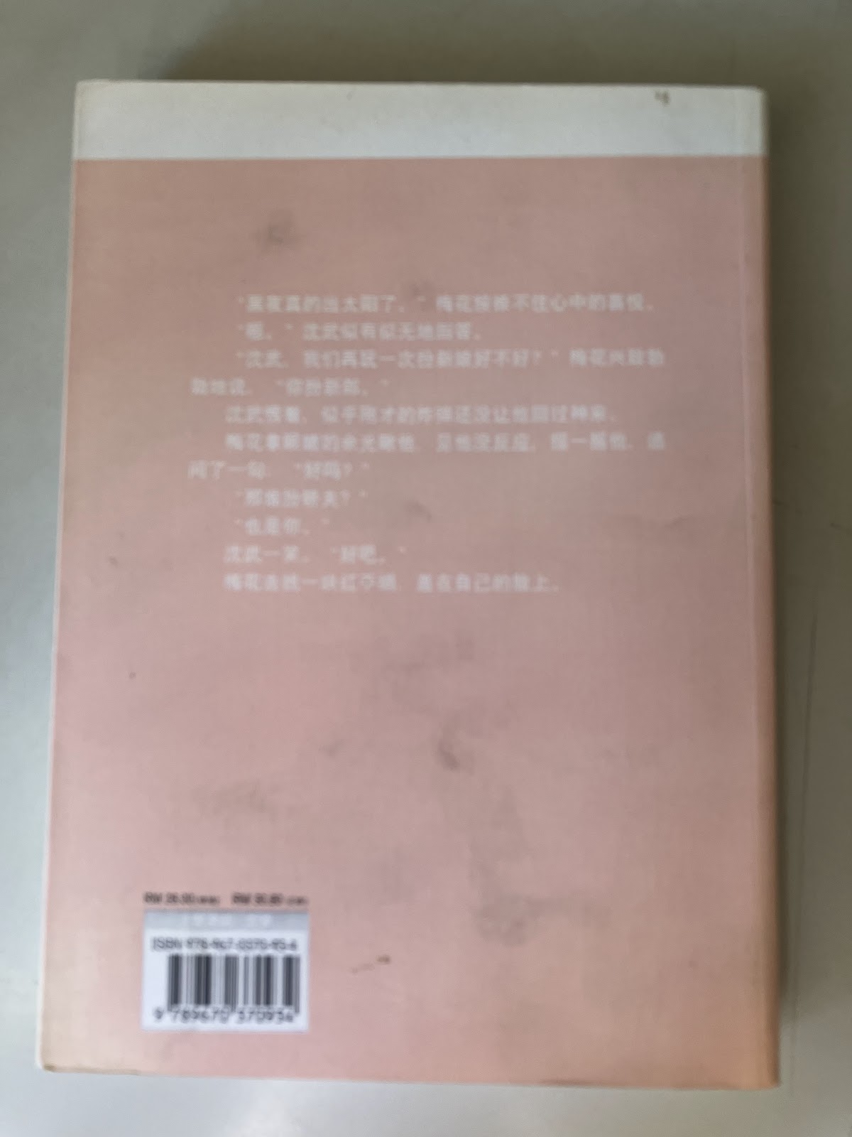 扮新娘 listing photo 3