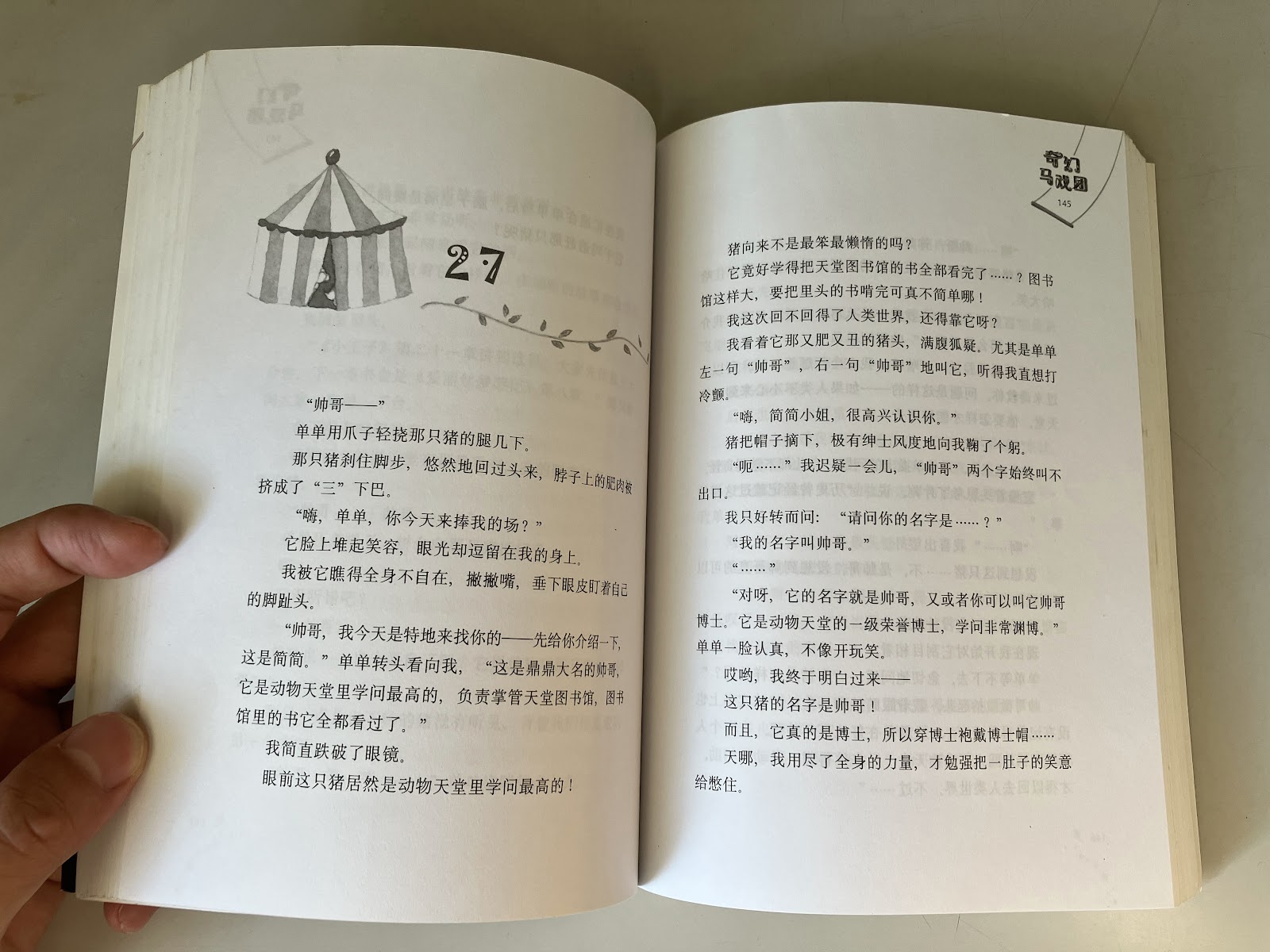 奇幻马戏团 listing photo 2