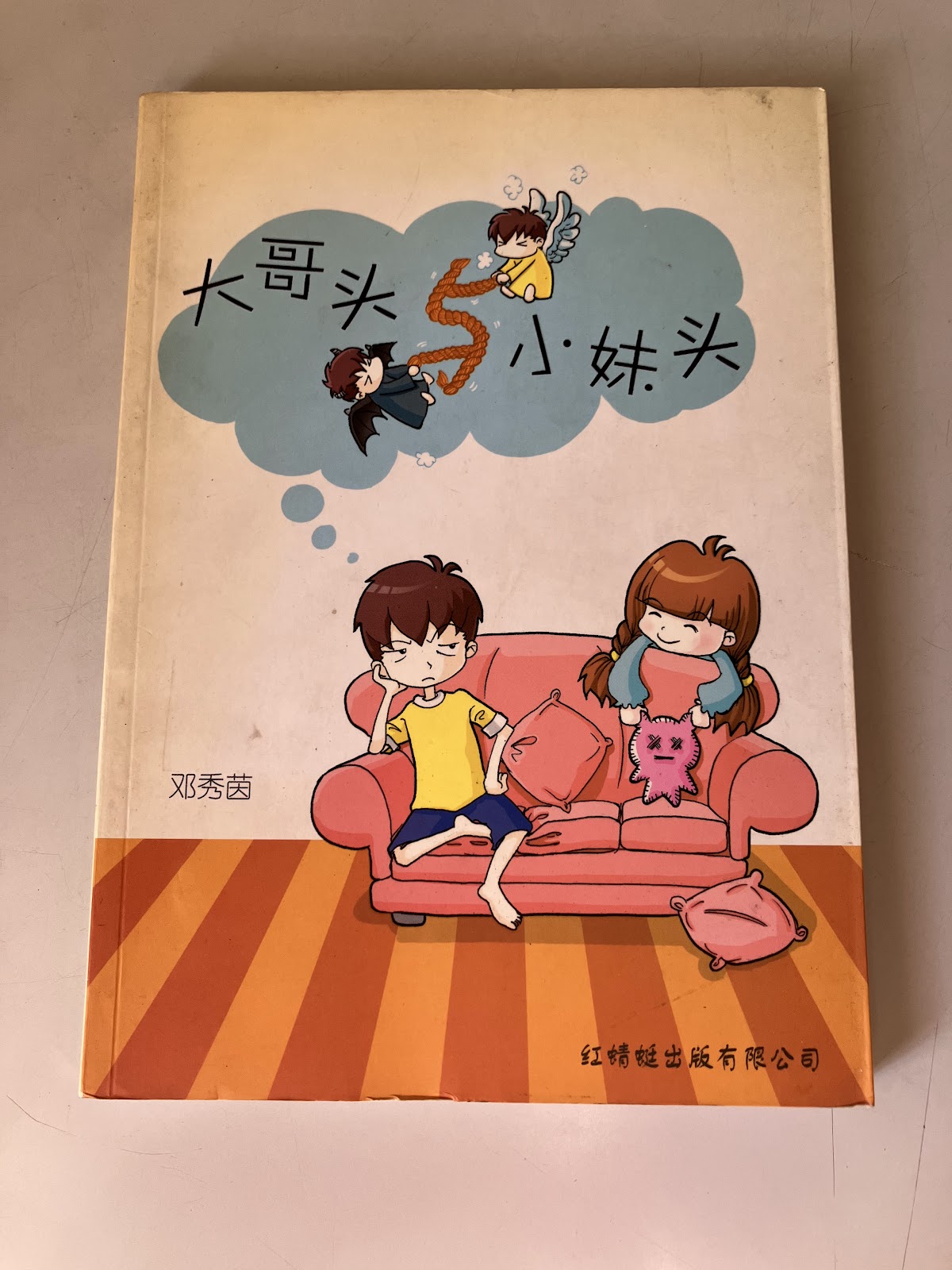 大哥头与小妹头 listing photo 1