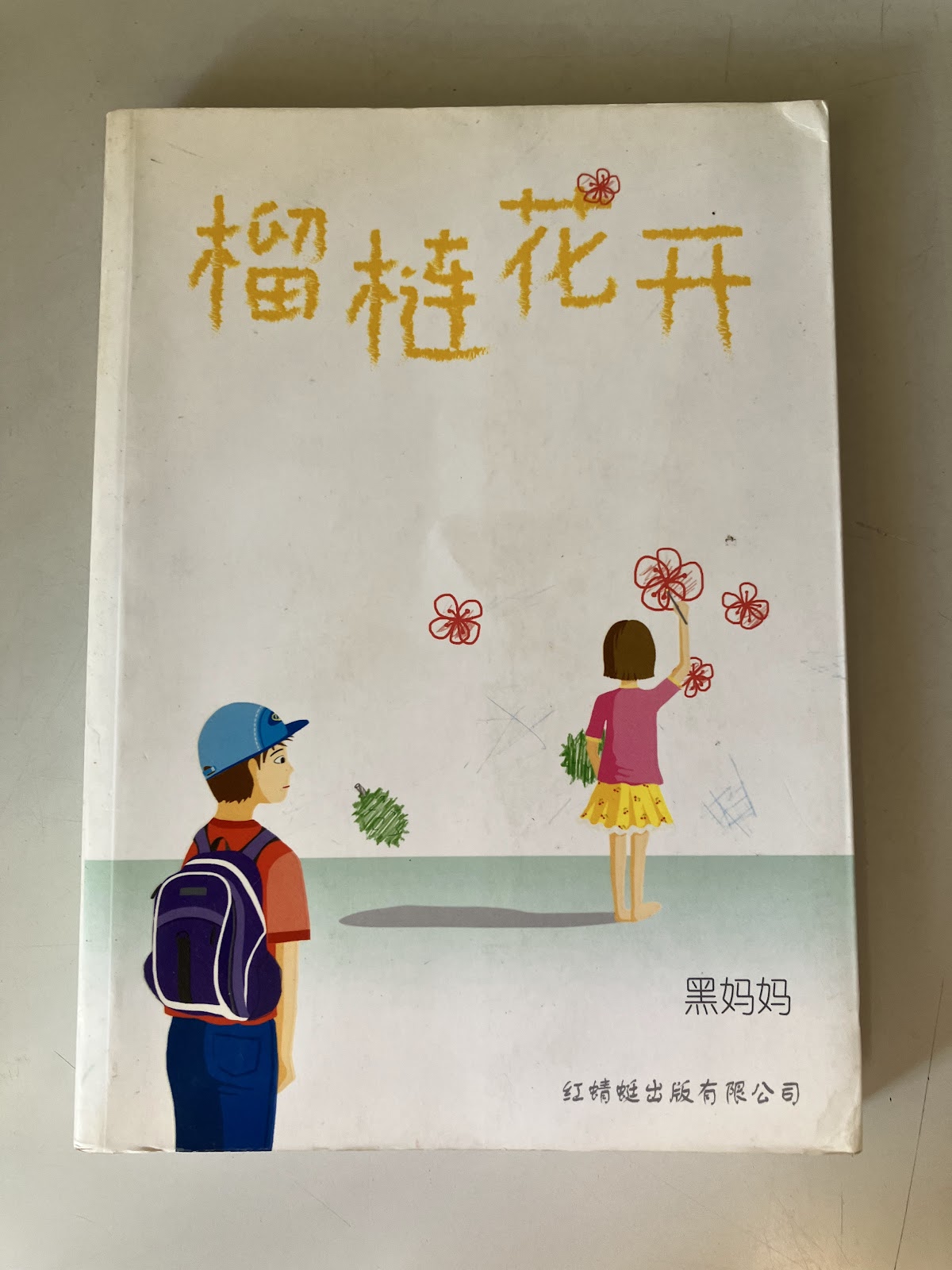 榴梿花开 listing photo 1