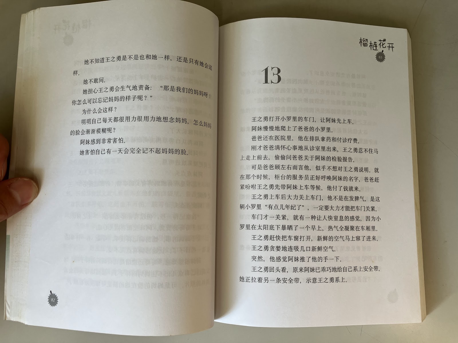 榴梿花开 listing photo 2