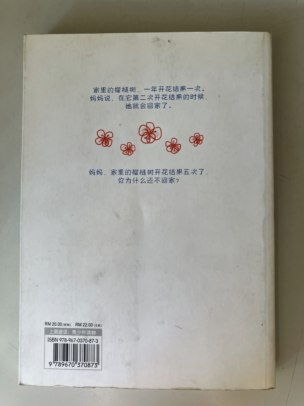 榴梿花开 listing photo 3