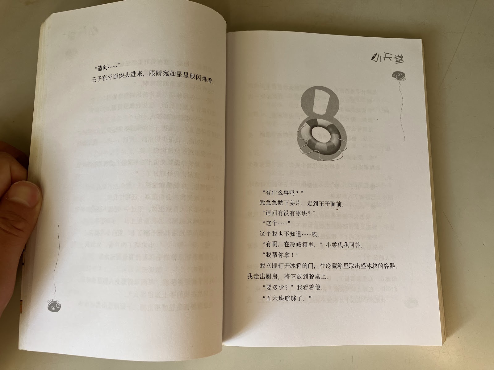 小天堂 listing photo 2