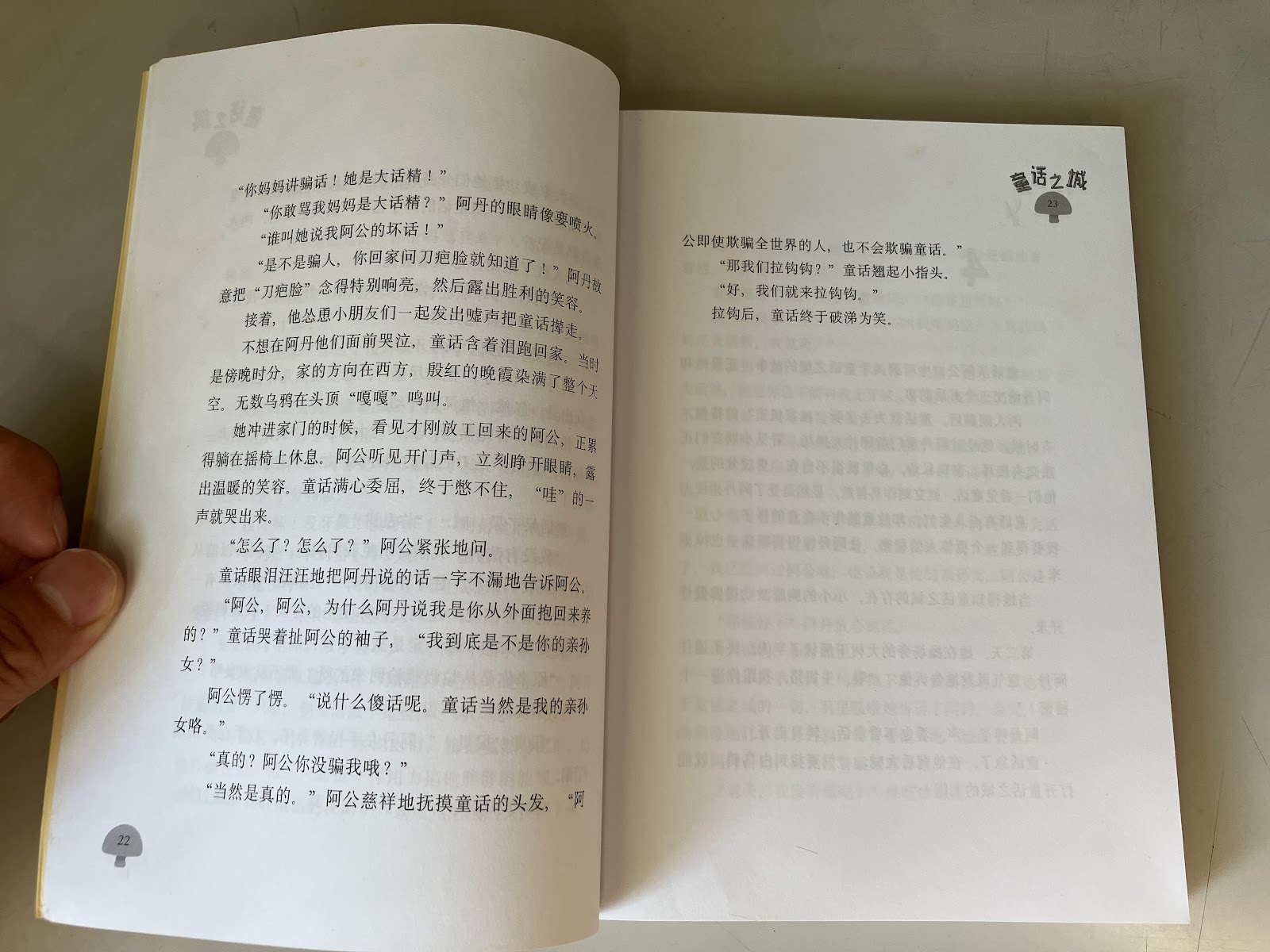 童话之城 listing photo 2