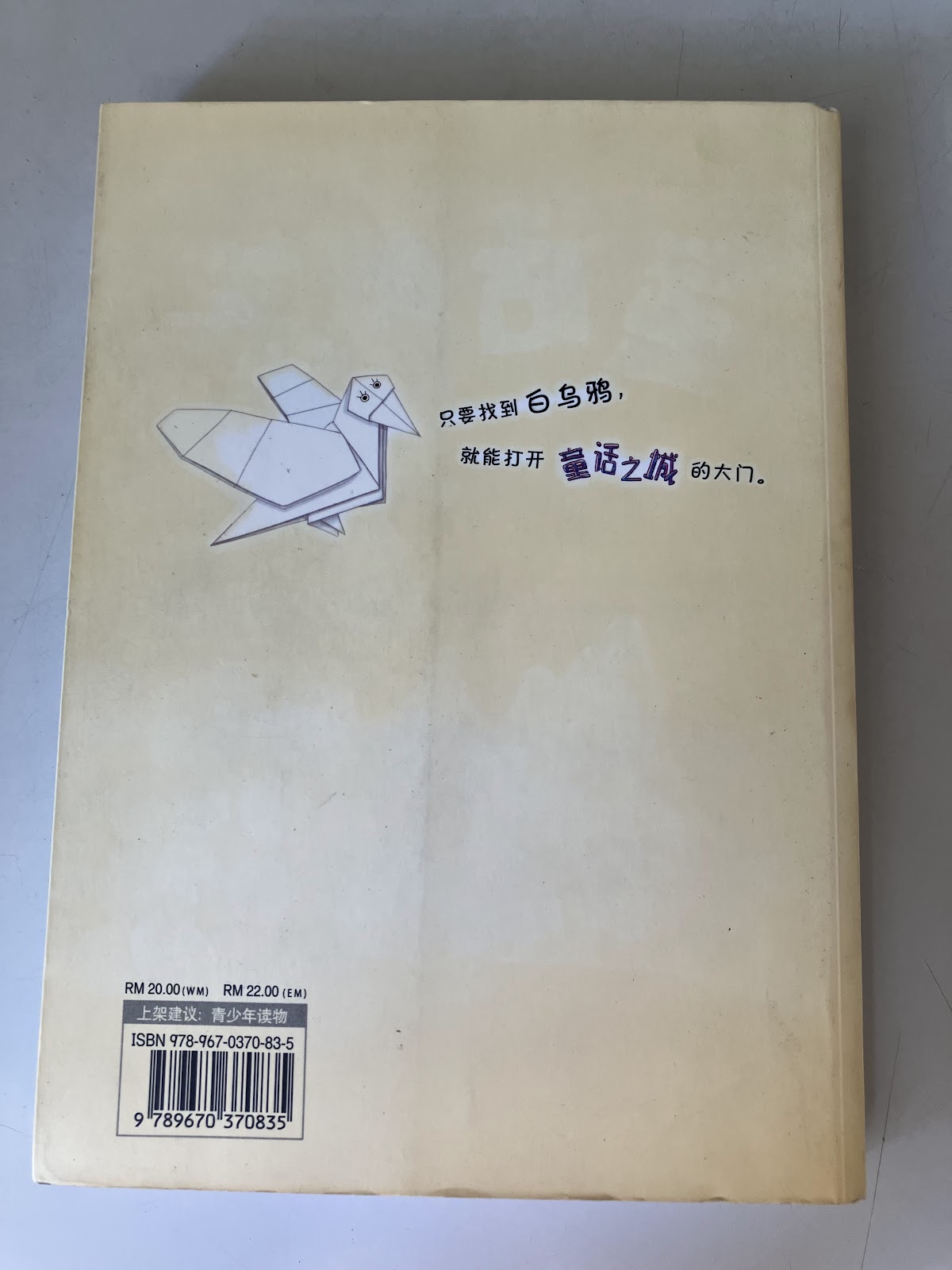 童话之城 listing photo 3