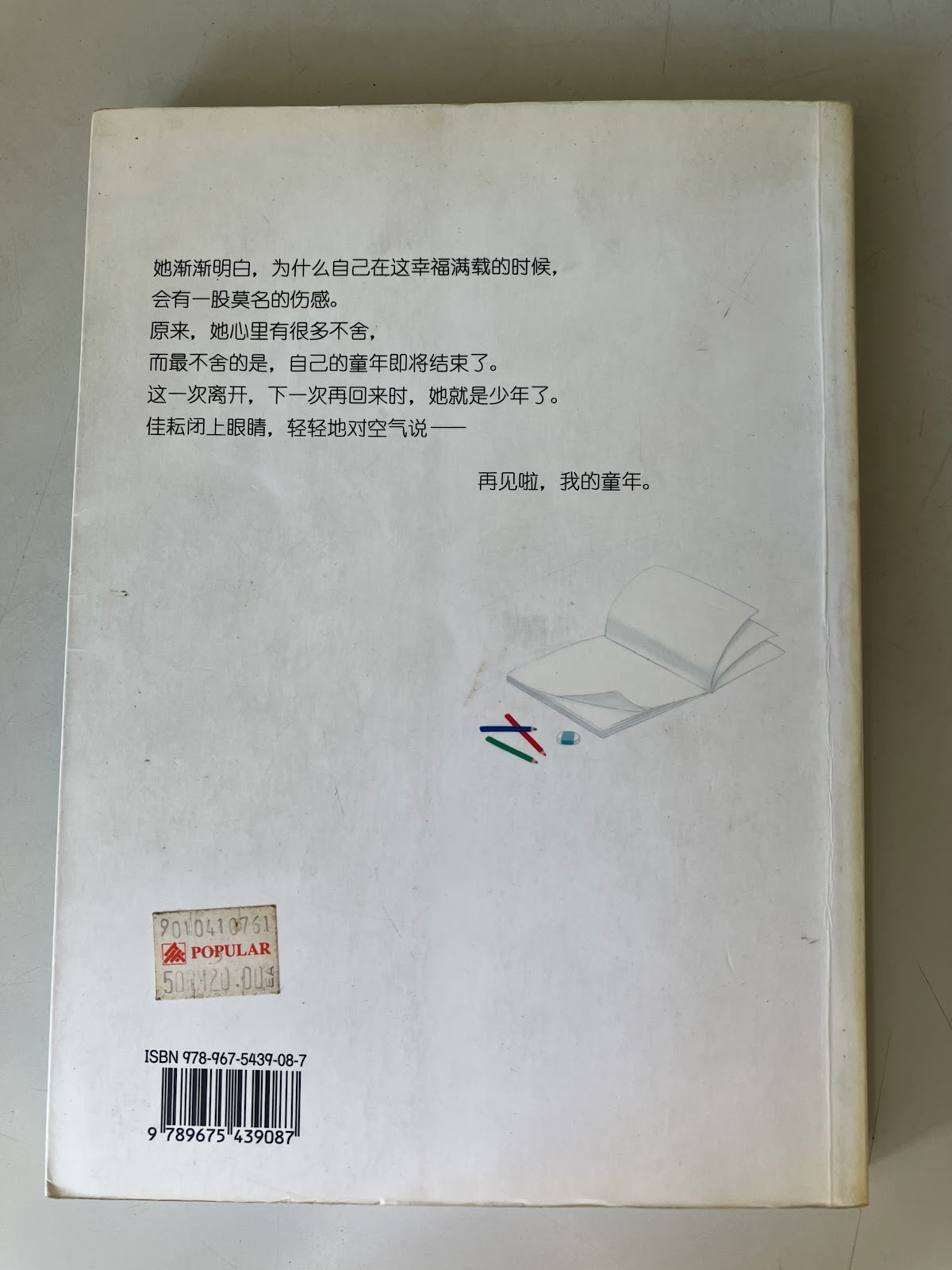 十二岁半 listing photo 3
