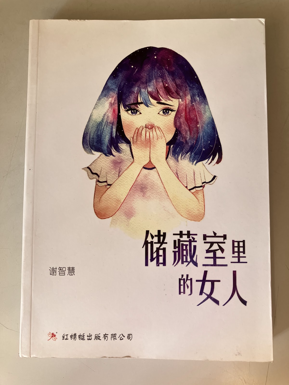 （试读）储藏室里的女人 listing photo 1