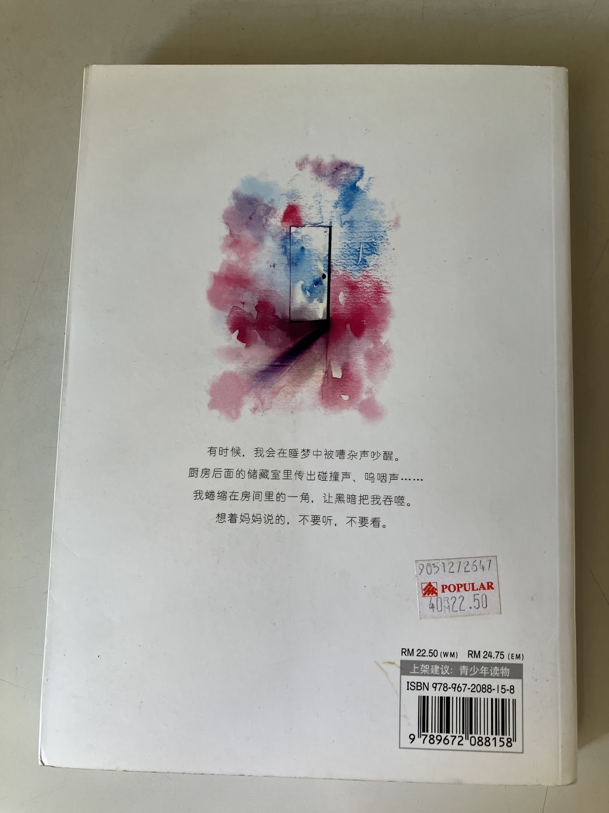（试读）储藏室里的女人 listing photo 3