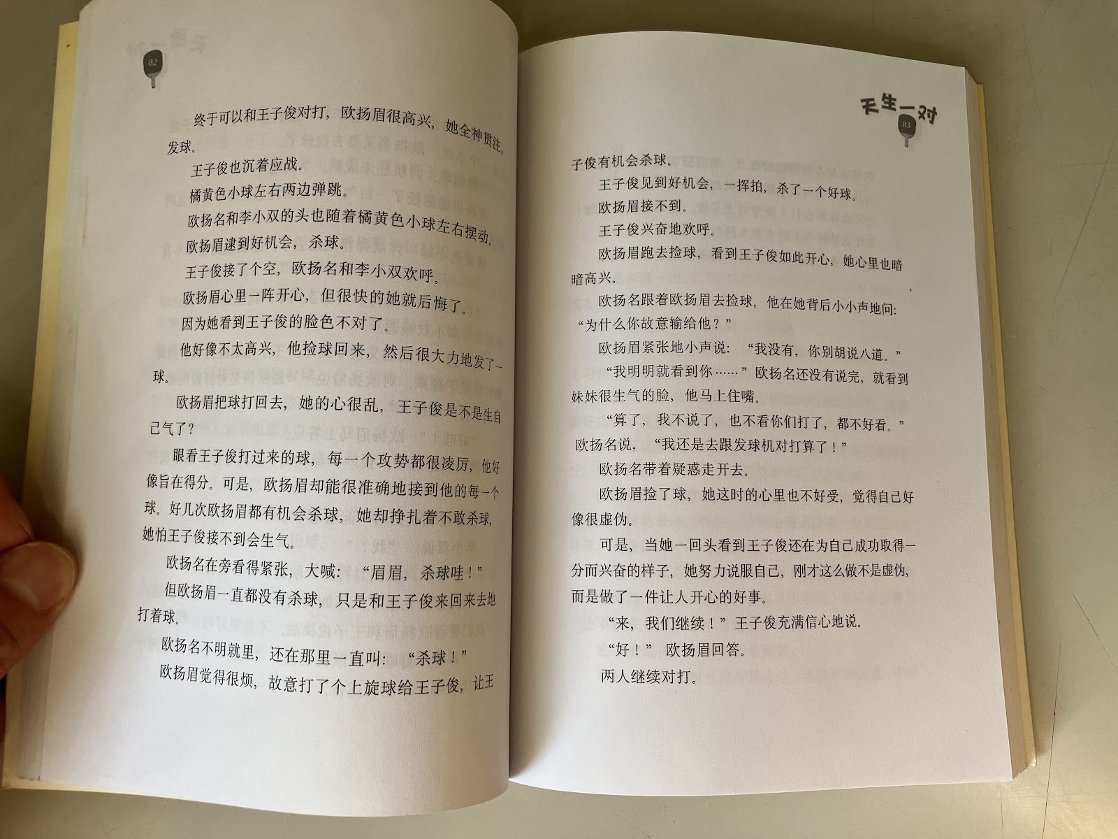 天生一对 listing photo 2