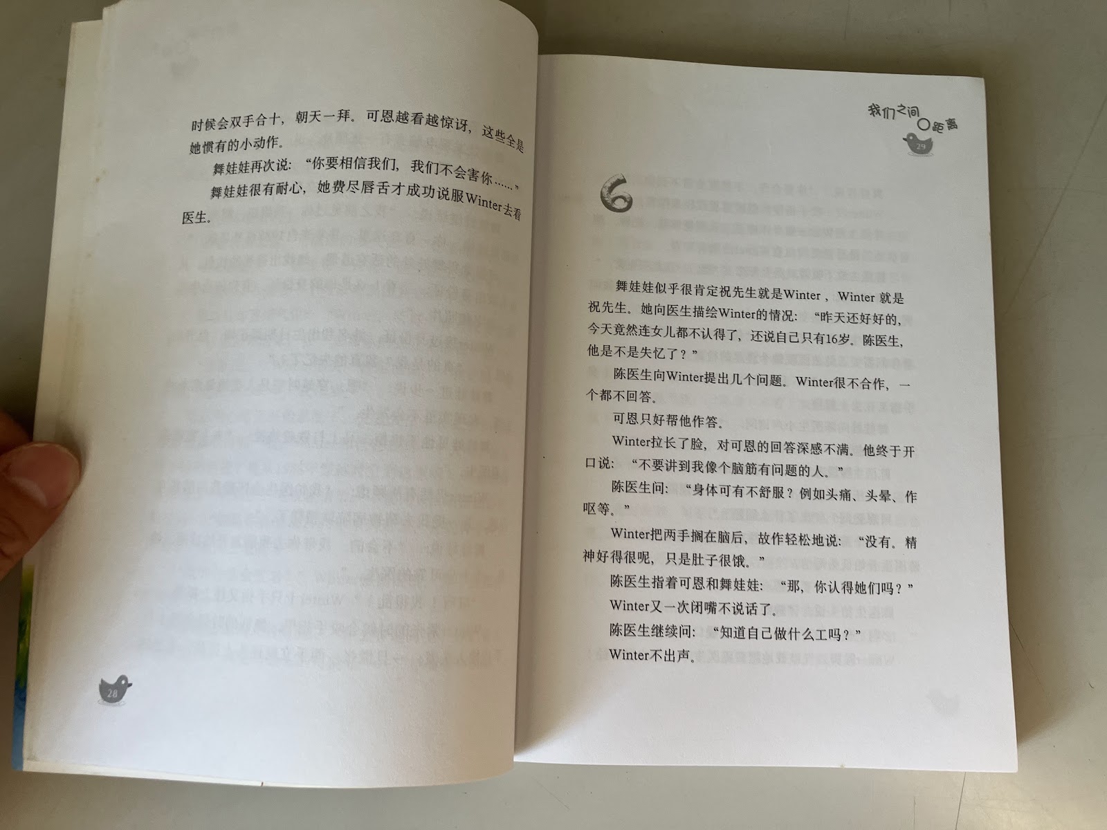 我们之间零距离 listing photo 2