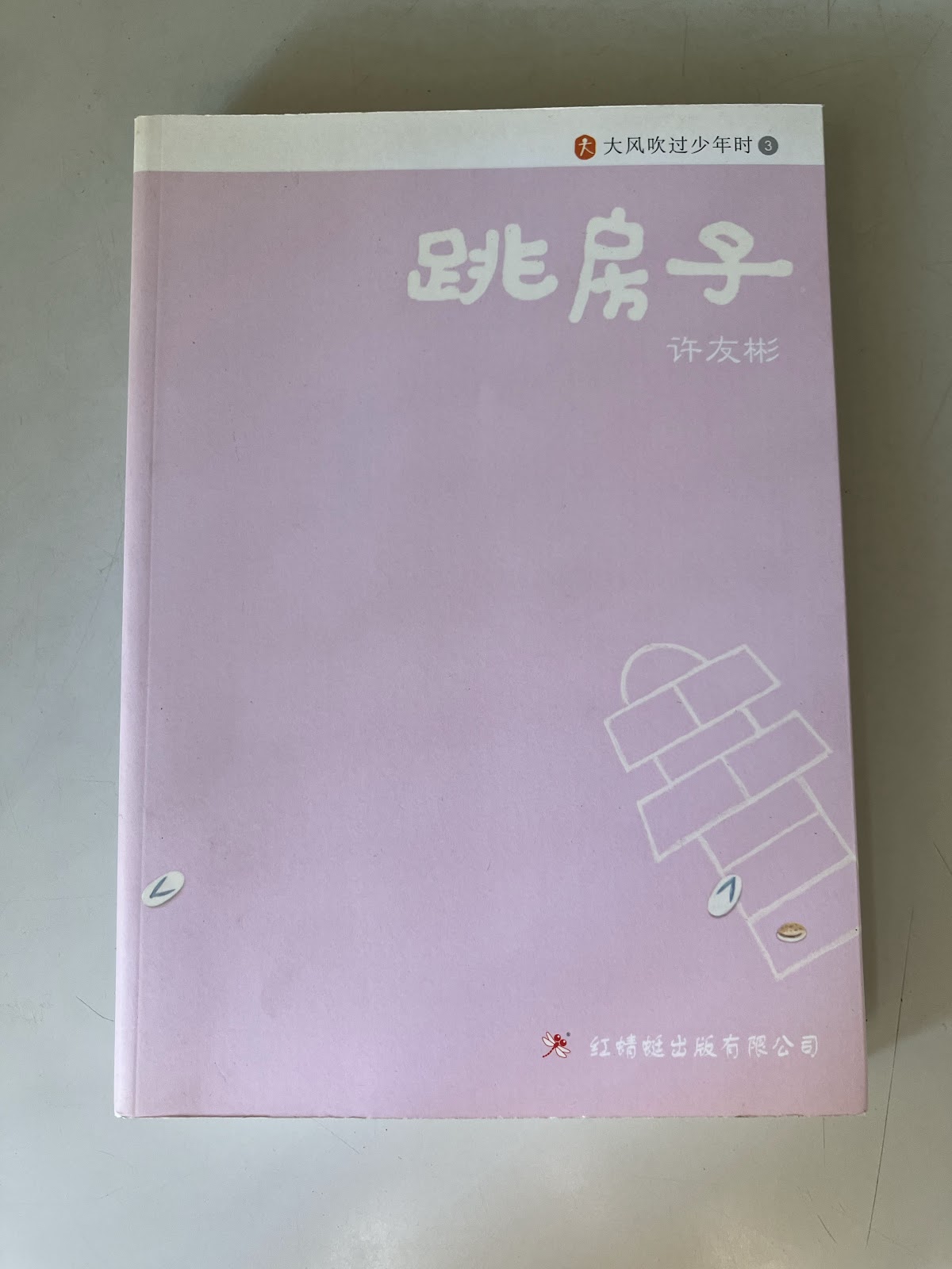 跳房子 listing photo 1