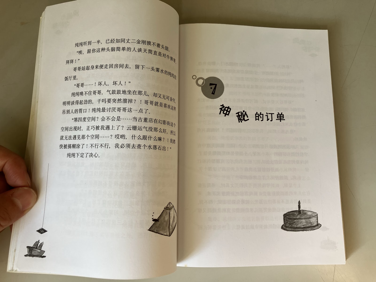 纯纯的守护神 listing photo 2
