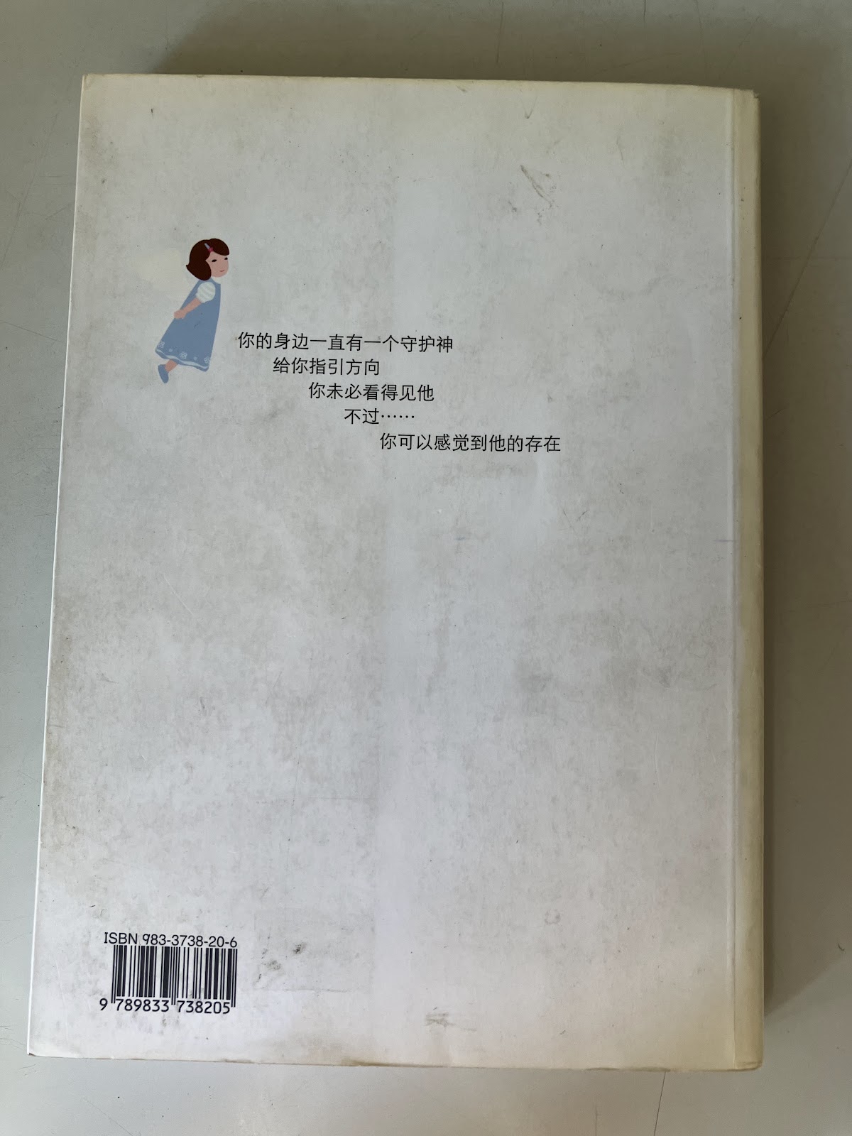 纯纯的守护神 listing photo 3
