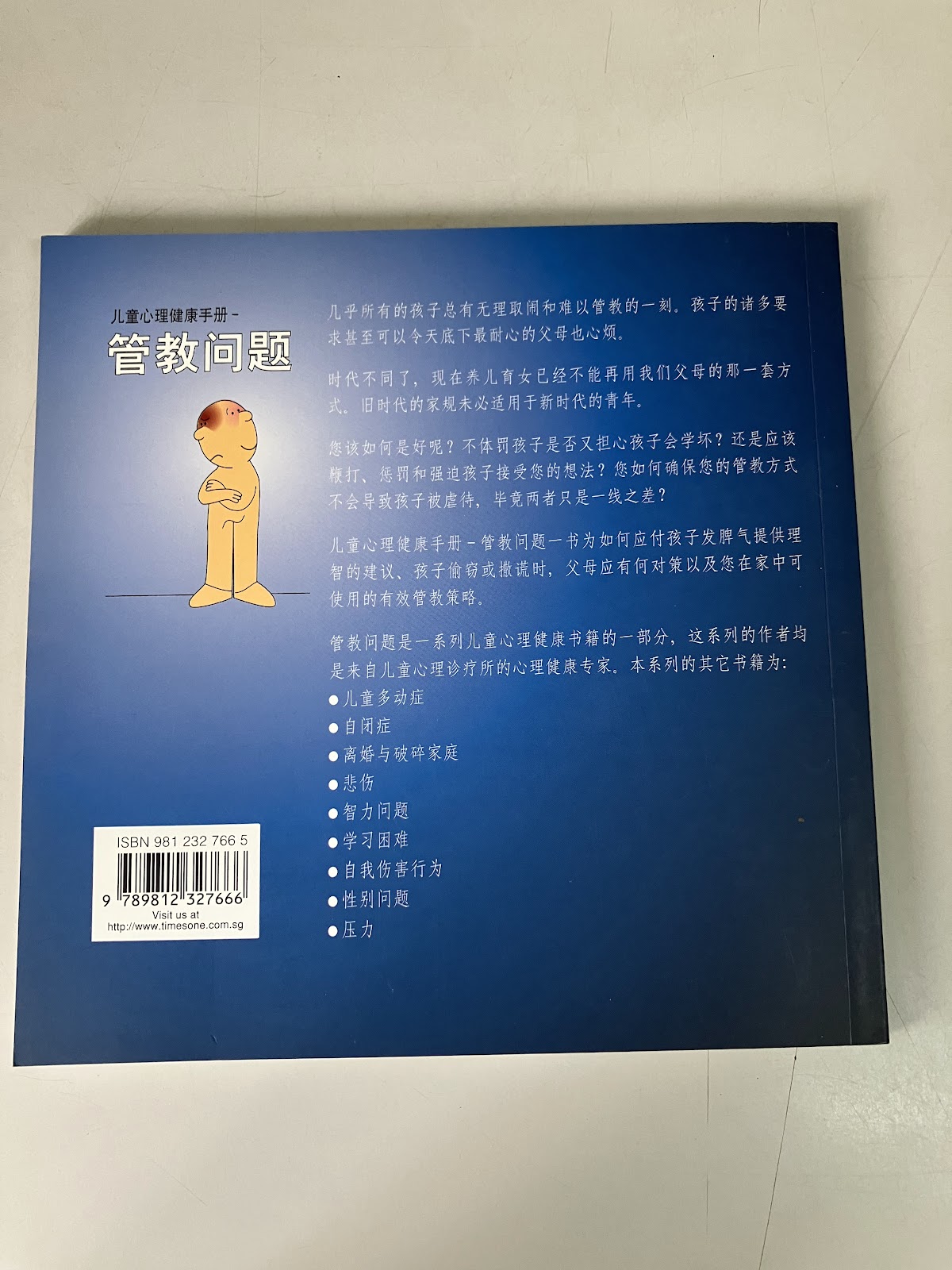 管教问题 listing photo 3