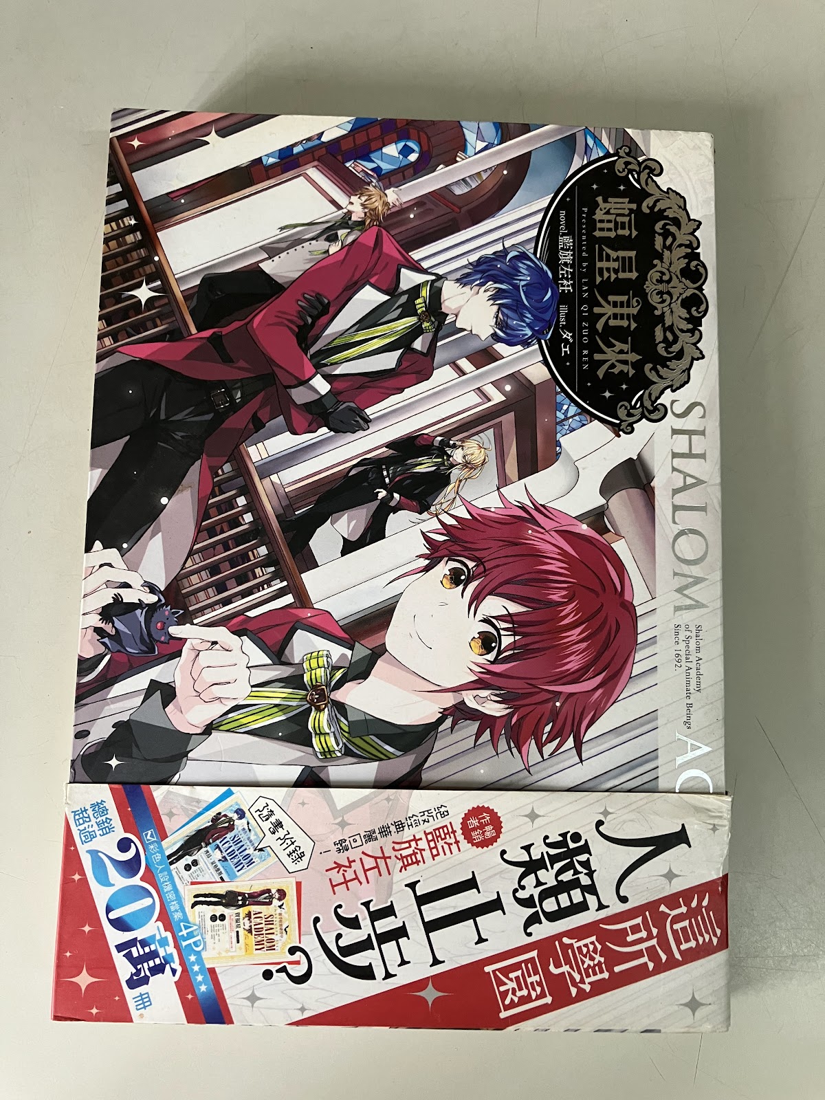 蝠星東來（1）：妖怪的入學須知 listing photo 1