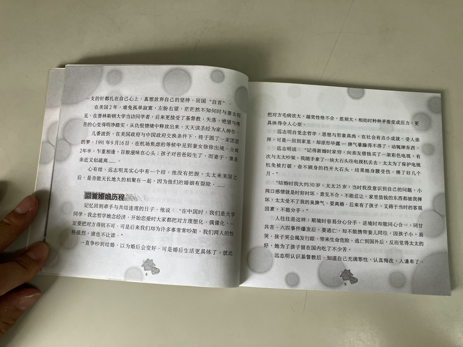 Wo jia you ai listing photo 2