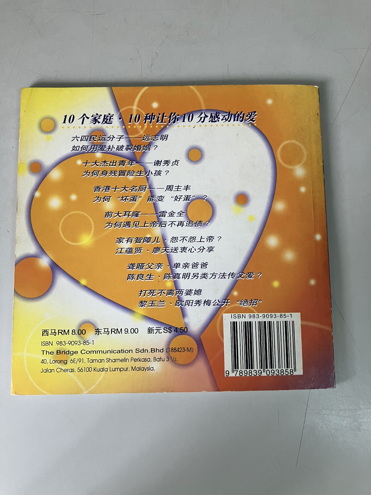 Wo jia you ai listing photo 3