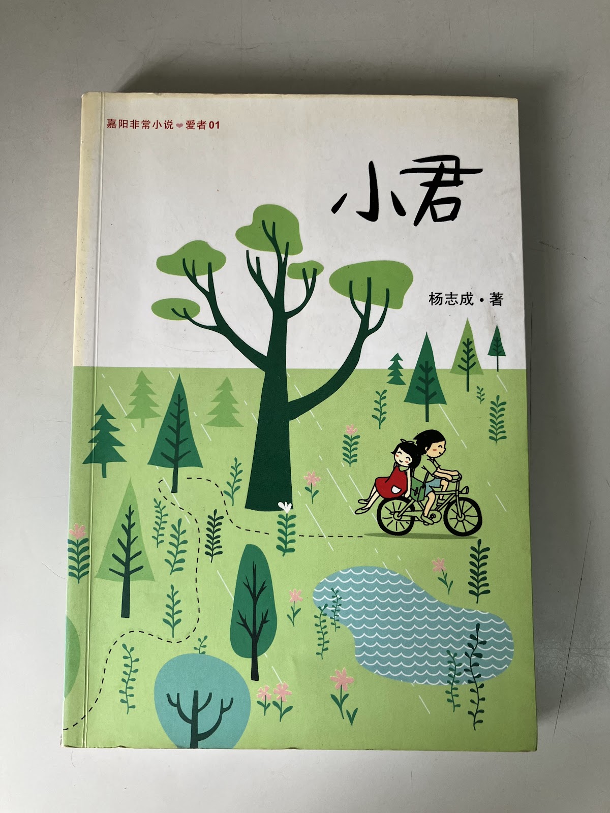 小君 listing photo 1