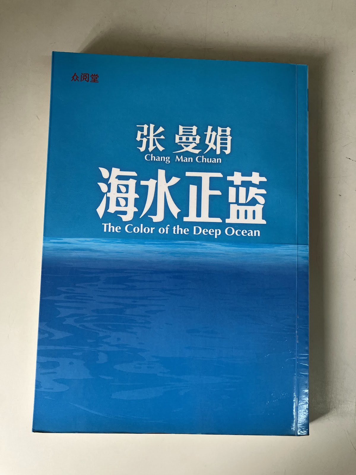 海水正蓝【30周年纪念版】 listing photo 1
