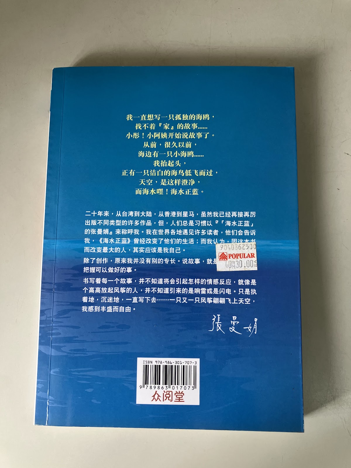 海水正蓝【30周年纪念版】 listing photo 3