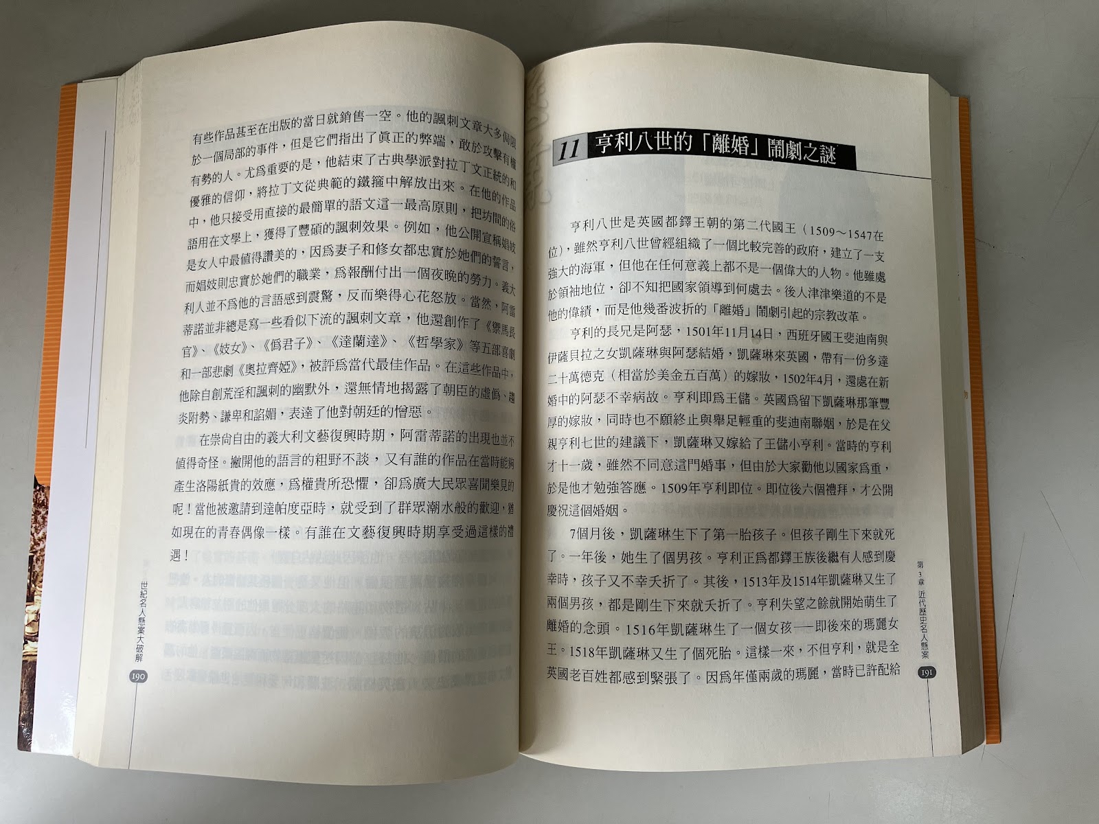 世紀名人懸案大破解 listing photo 2