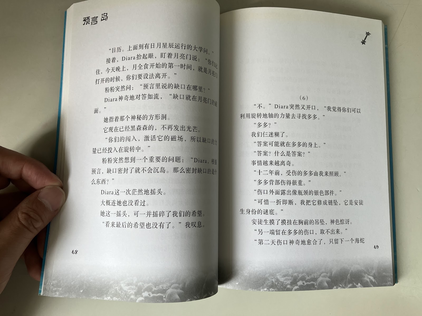 预言岛 listing photo 2