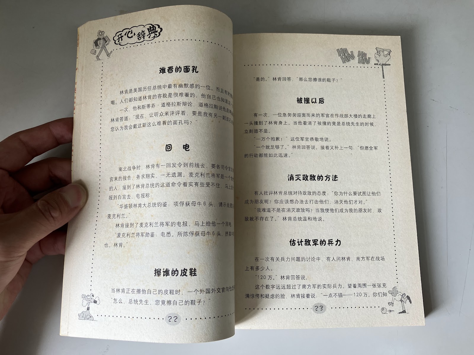 开心辞典 listing photo 2