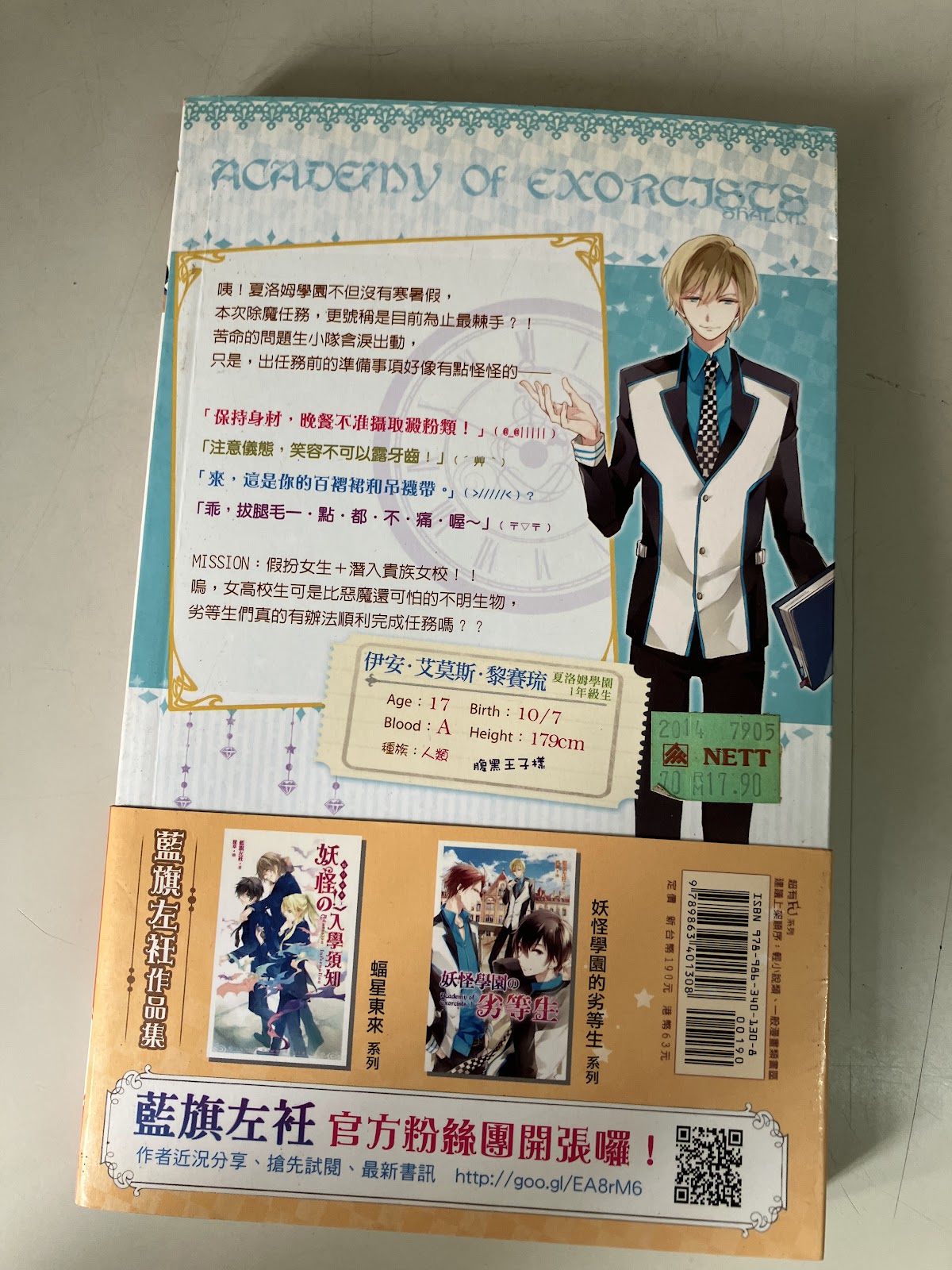 妖怪學園的劣等生 listing photo 3