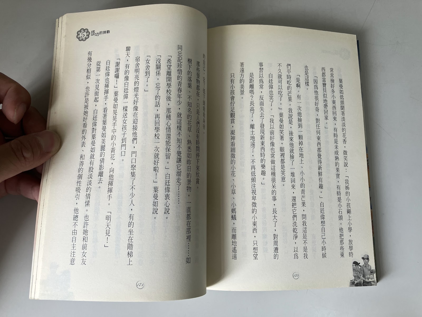 當我們甜在一起 listing photo 2