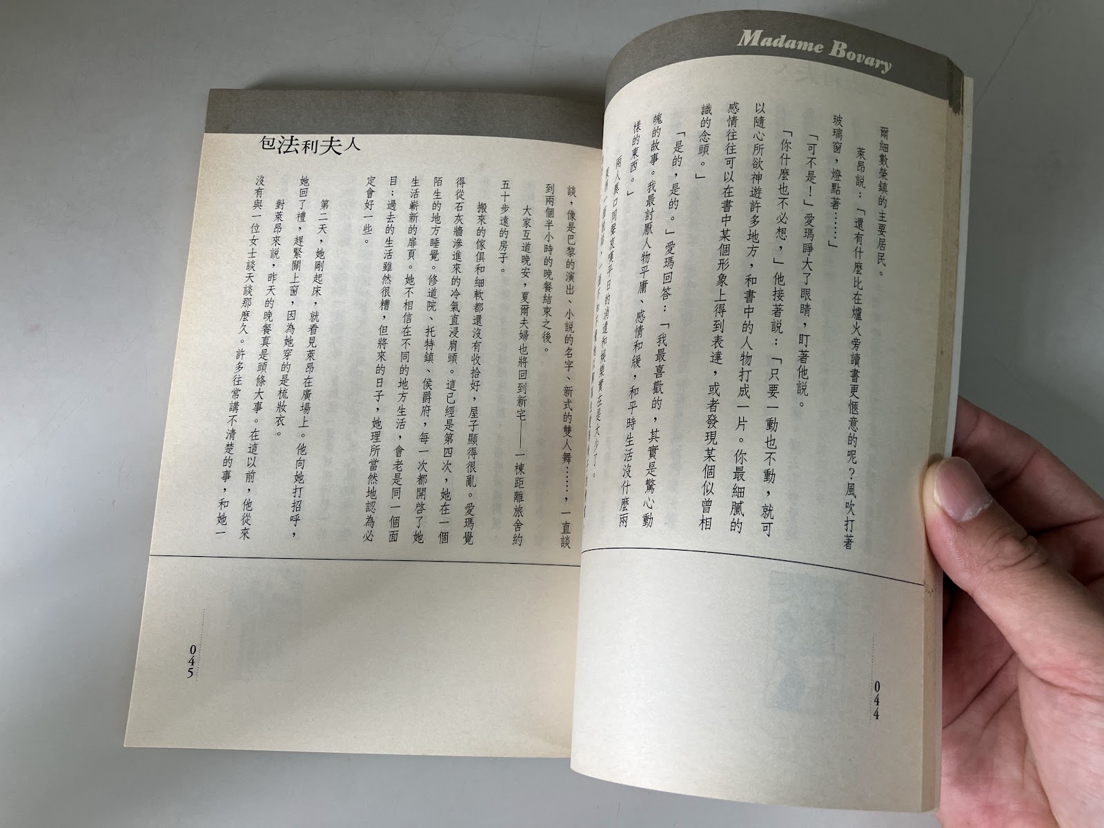 包法利夫人 listing photo 2