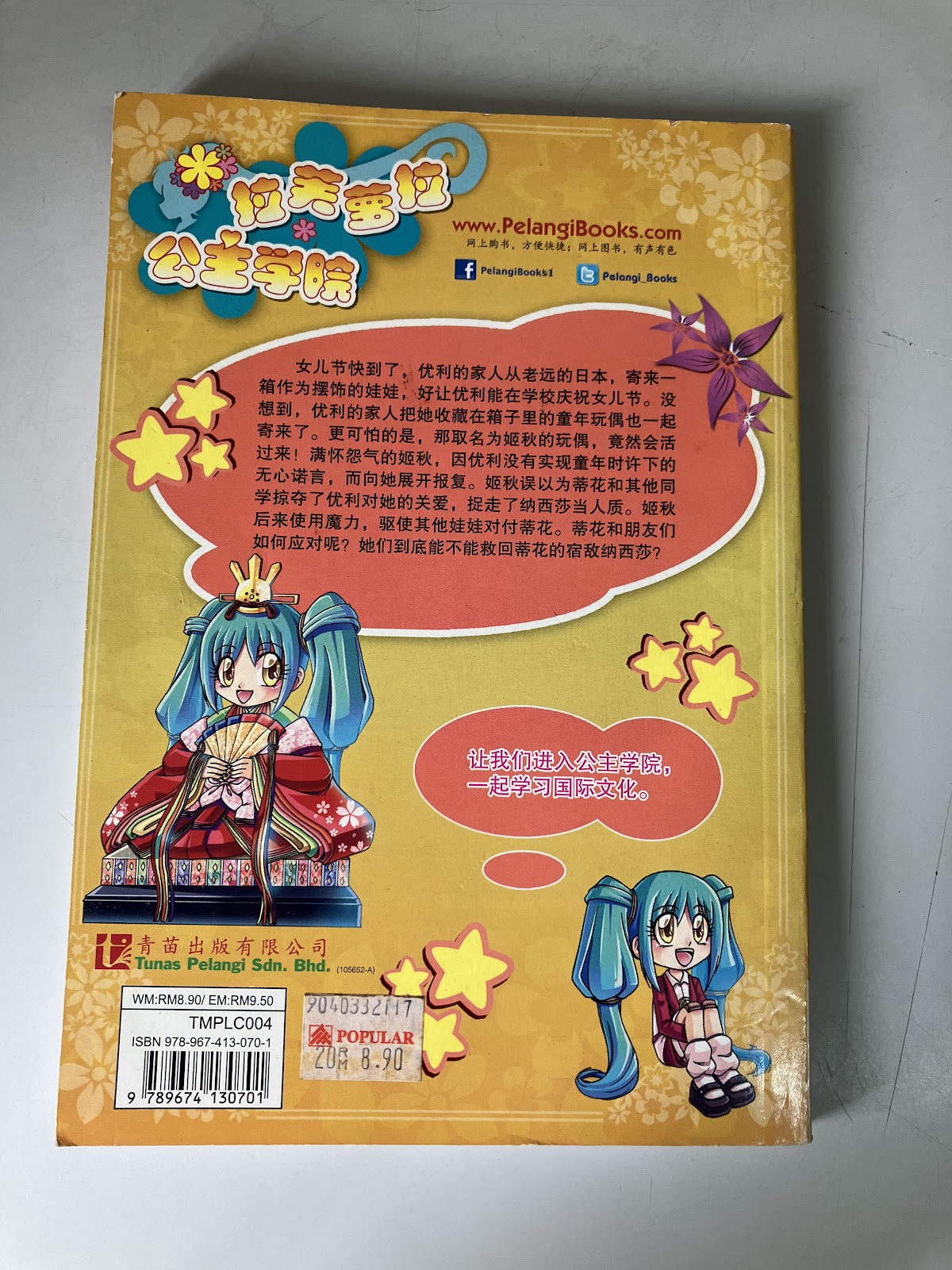 拉芙萝拉公主学院 listing photo 3