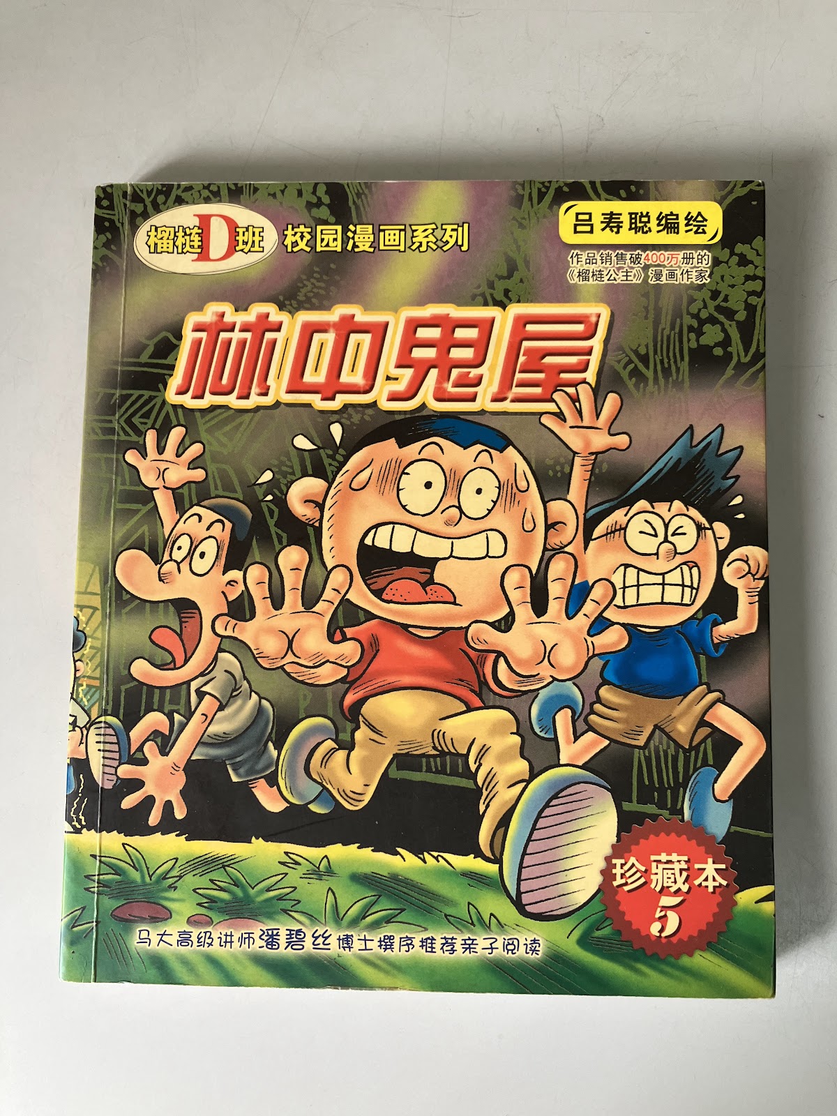 林中鬼屋 listing photo 1