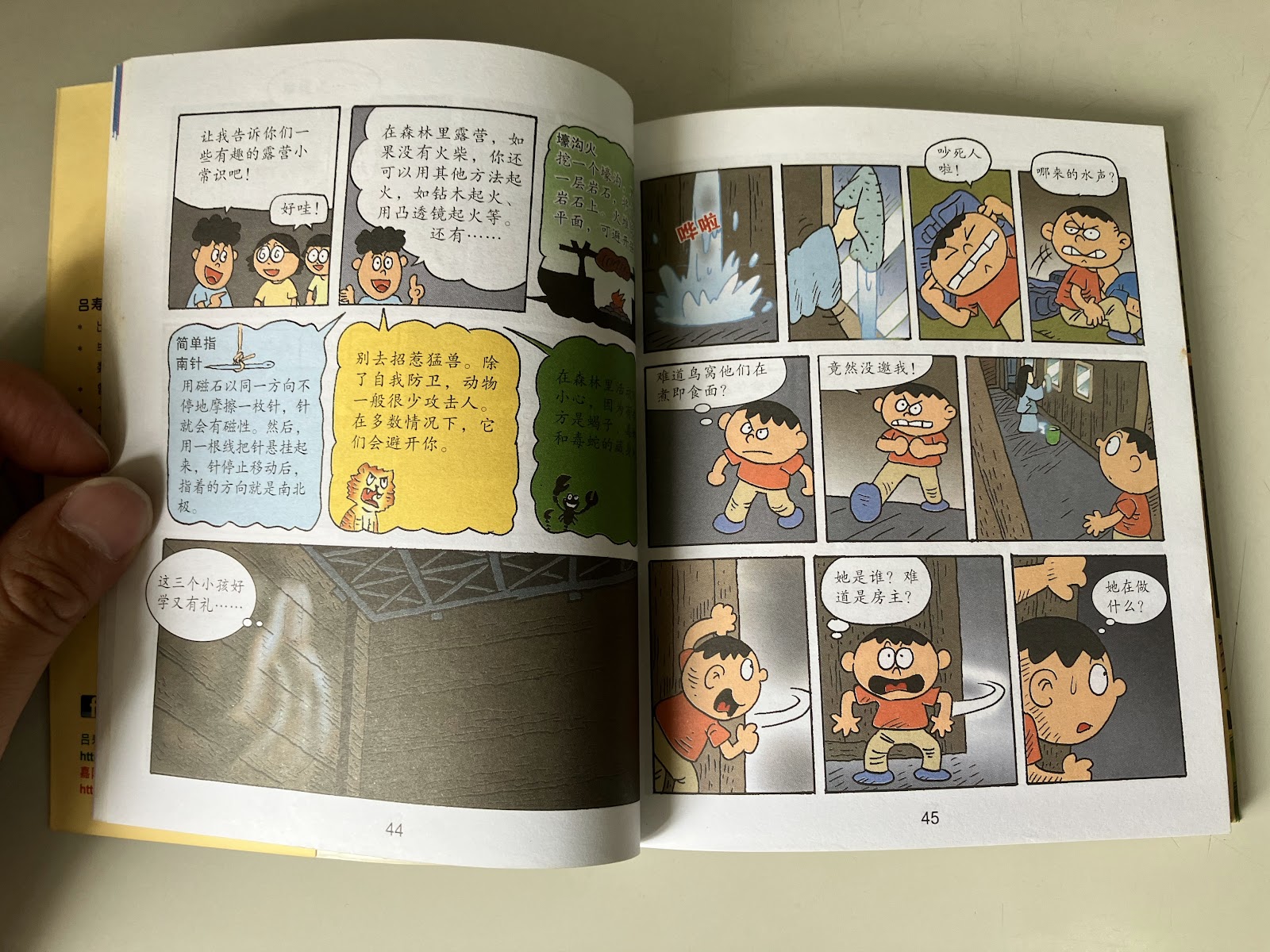 林中鬼屋 listing photo 2