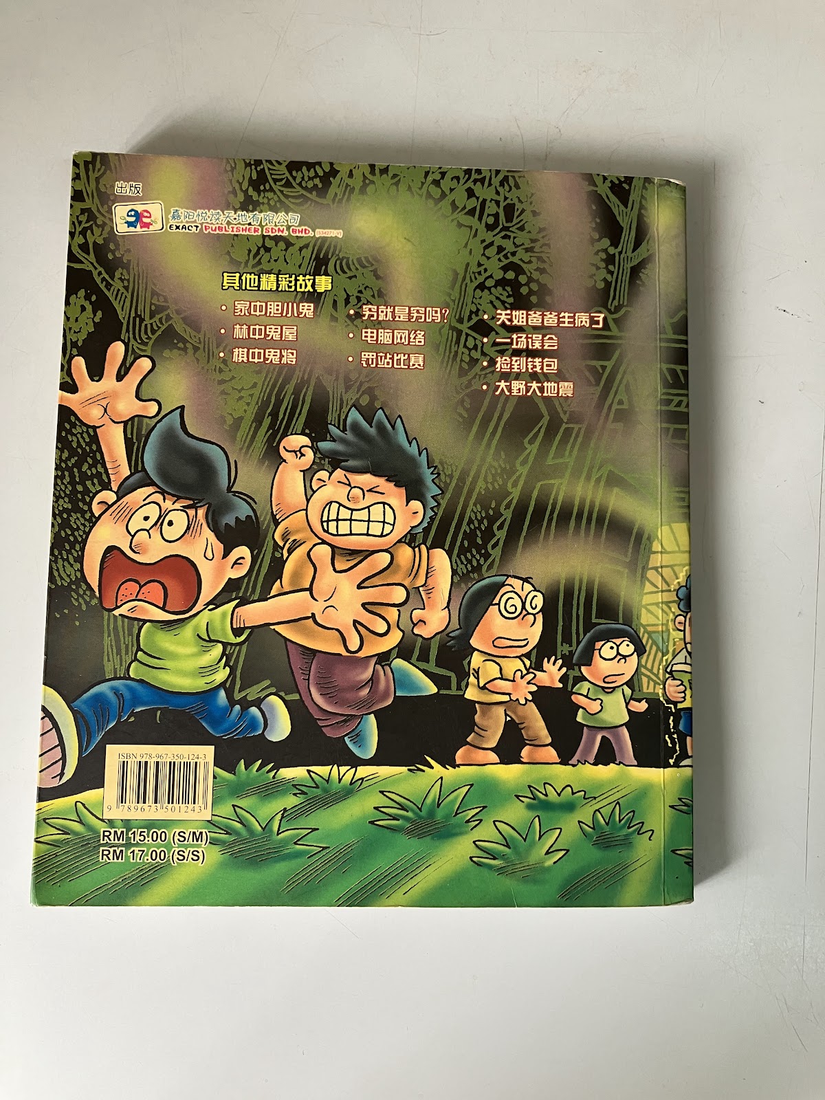 林中鬼屋 listing photo 3