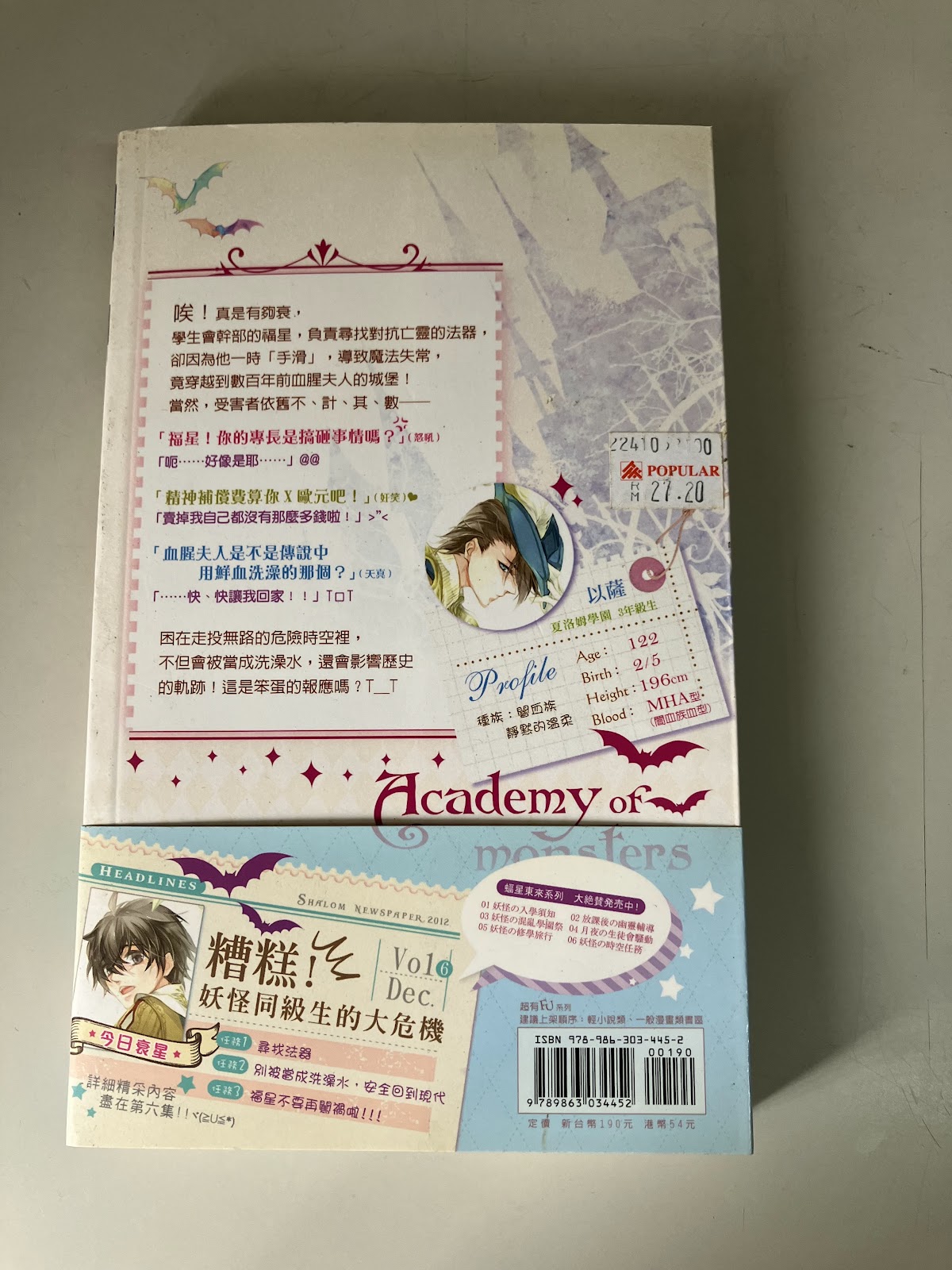 蝠星東來6·妖怪の時空任務 listing photo 3