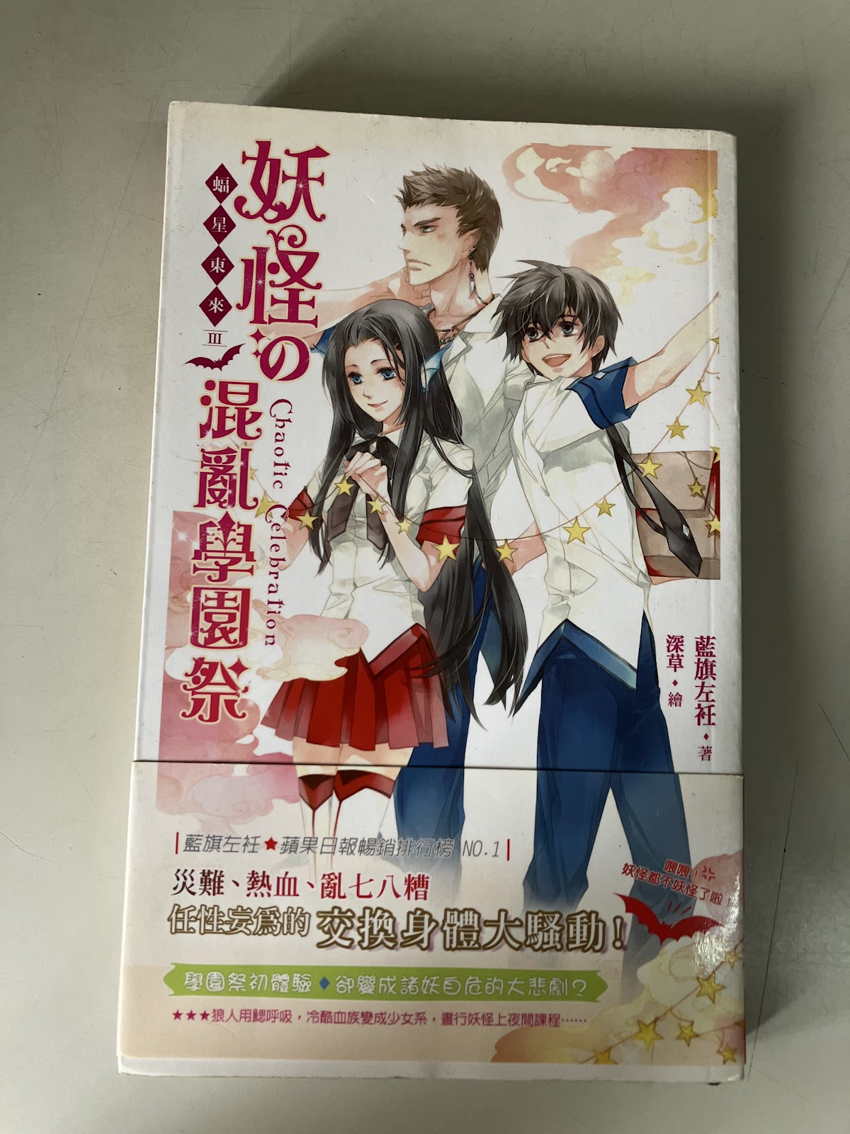 蝠星東來03 listing photo 1