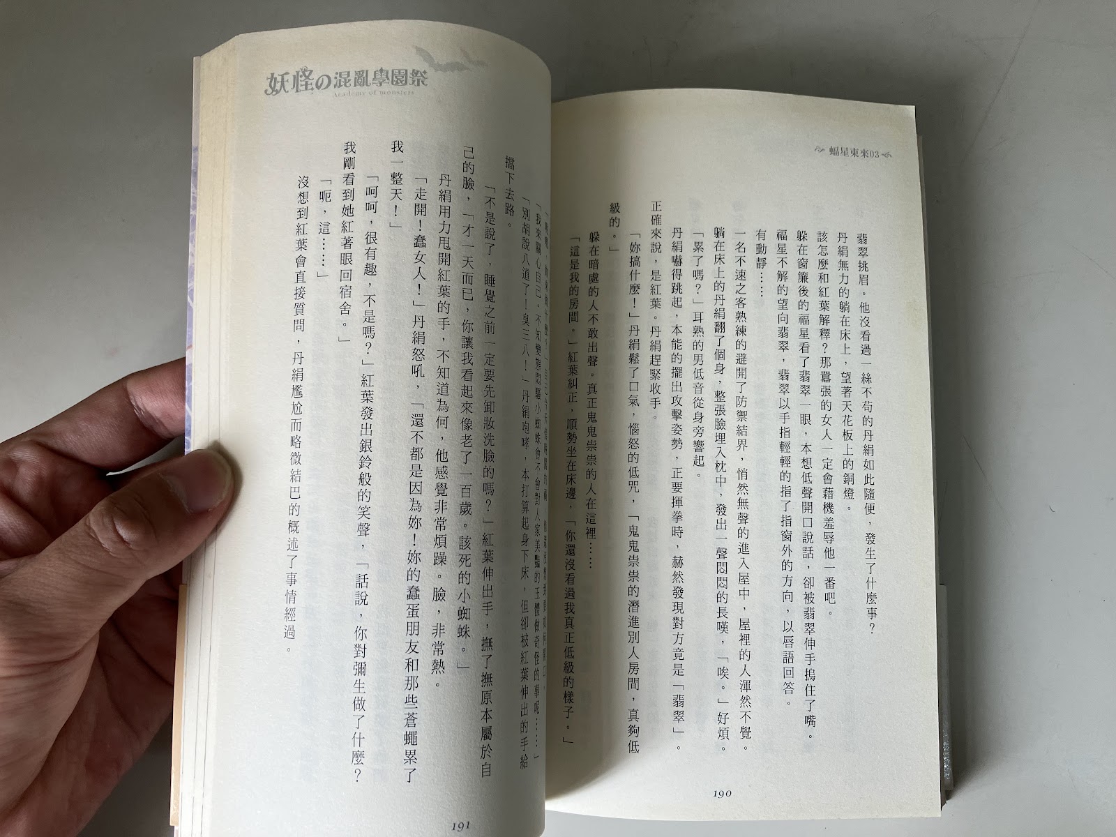 蝠星東來03 listing photo 2