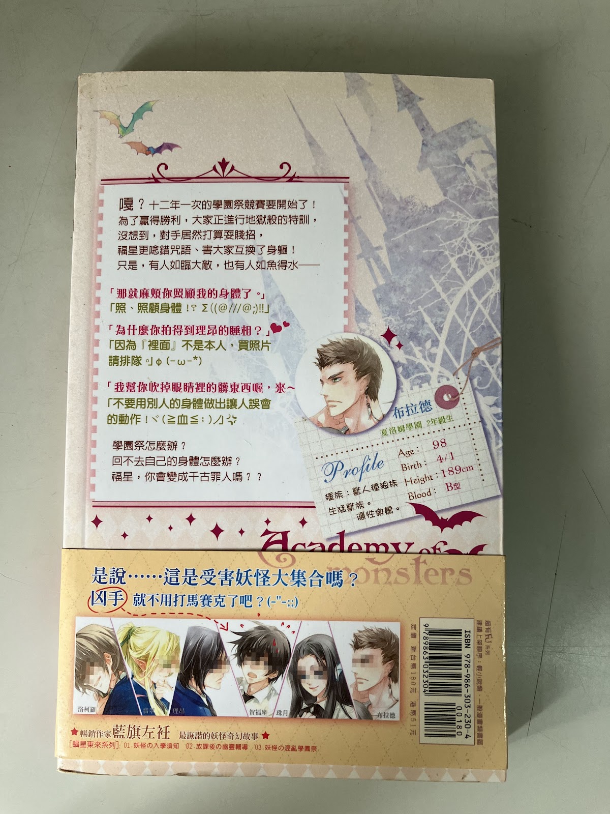 蝠星東來03 listing photo 3