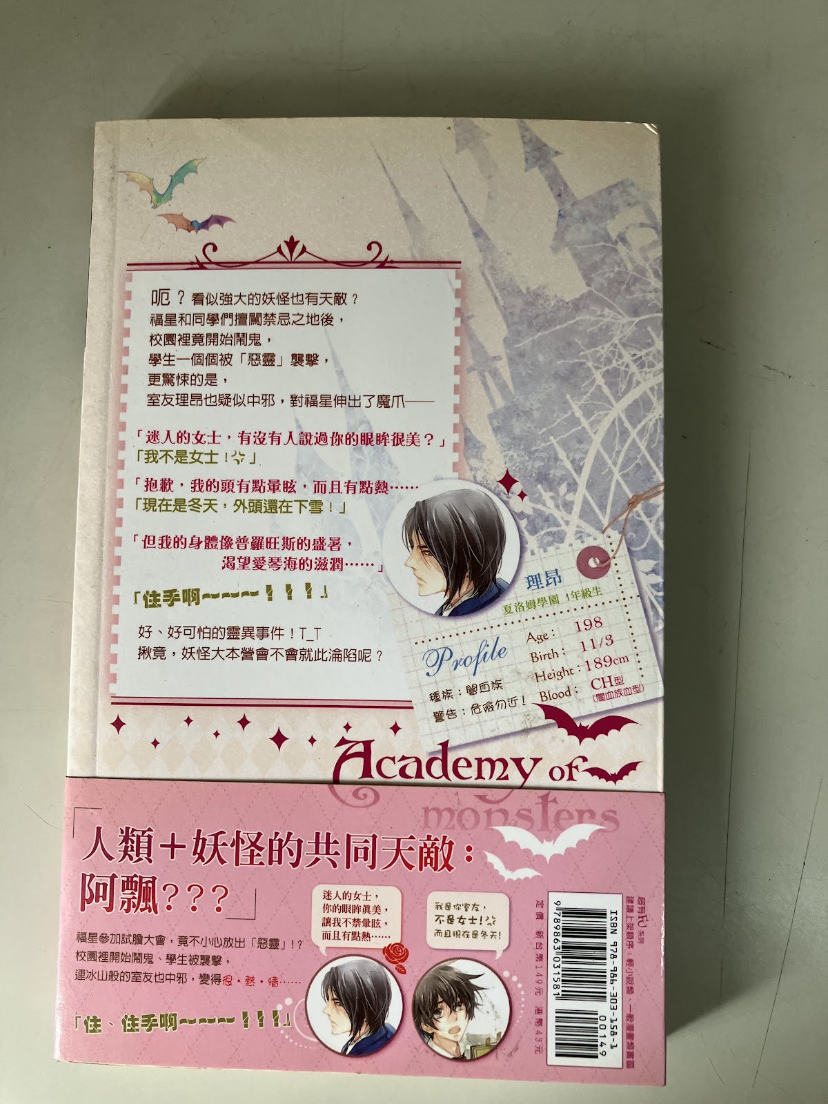 蝠星東來2·放課後の幽靈輔導 listing photo 3