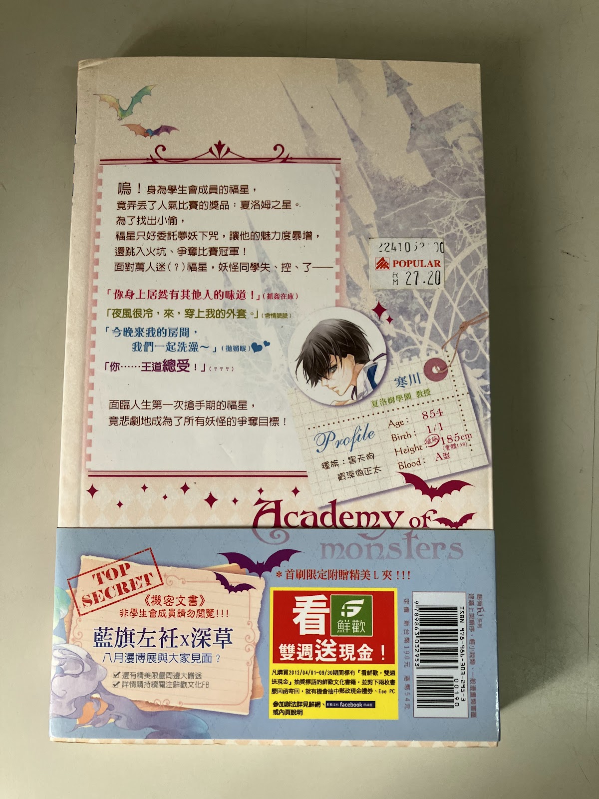 蝠星東來4·月夜の生徒會騷動 listing photo 3