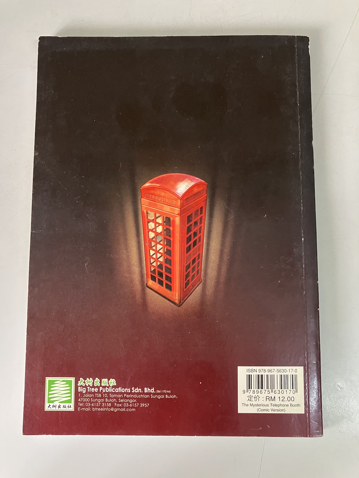 神秘电话亭 listing photo 3