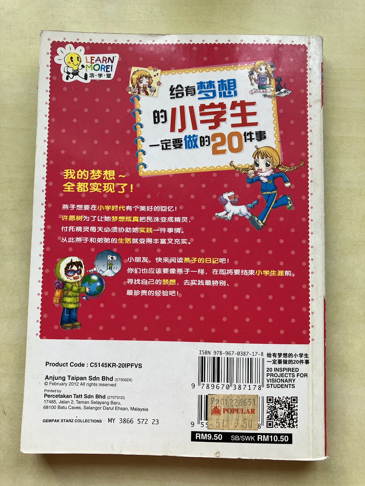 给有梦想的小学生一定要做的20件事 listing photo 3
