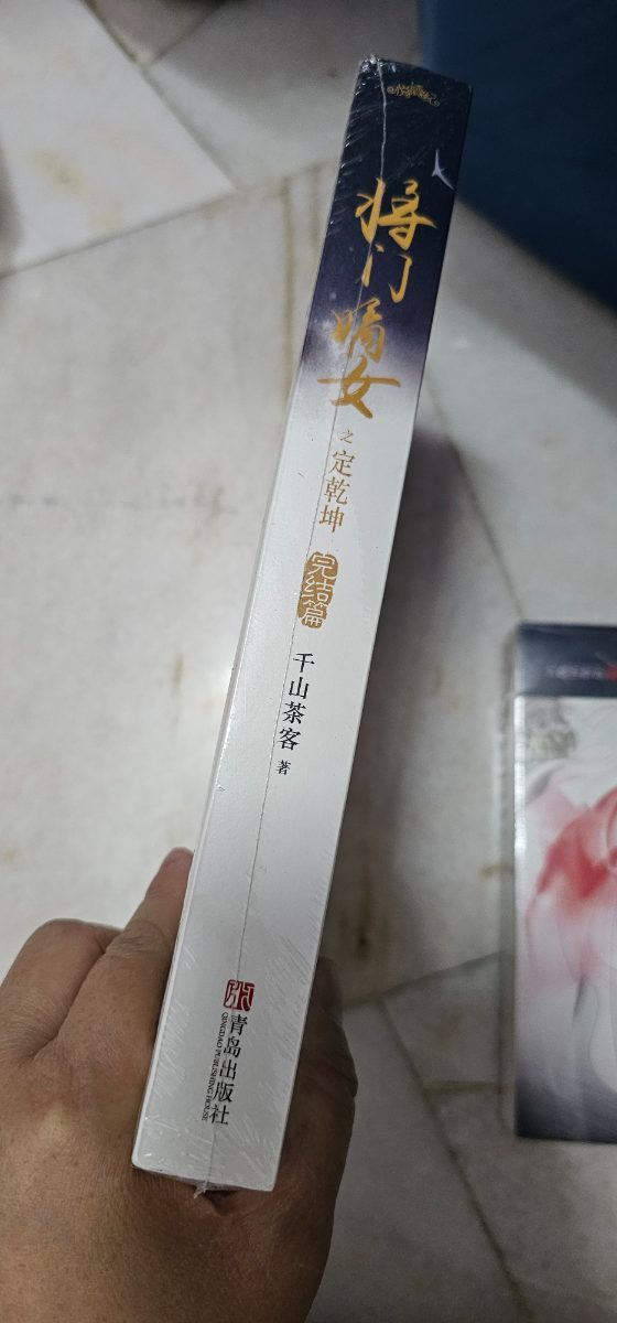 将门嫡女之定乾坤（完结篇） listing photo 2