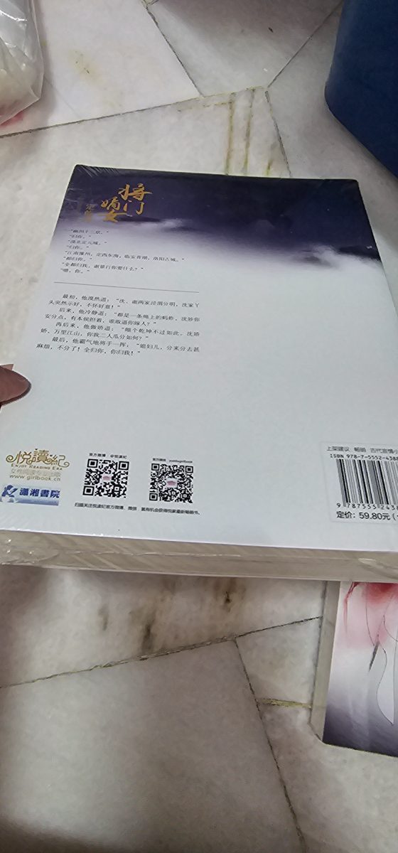 将门嫡女之定乾坤（完结篇） listing photo 3