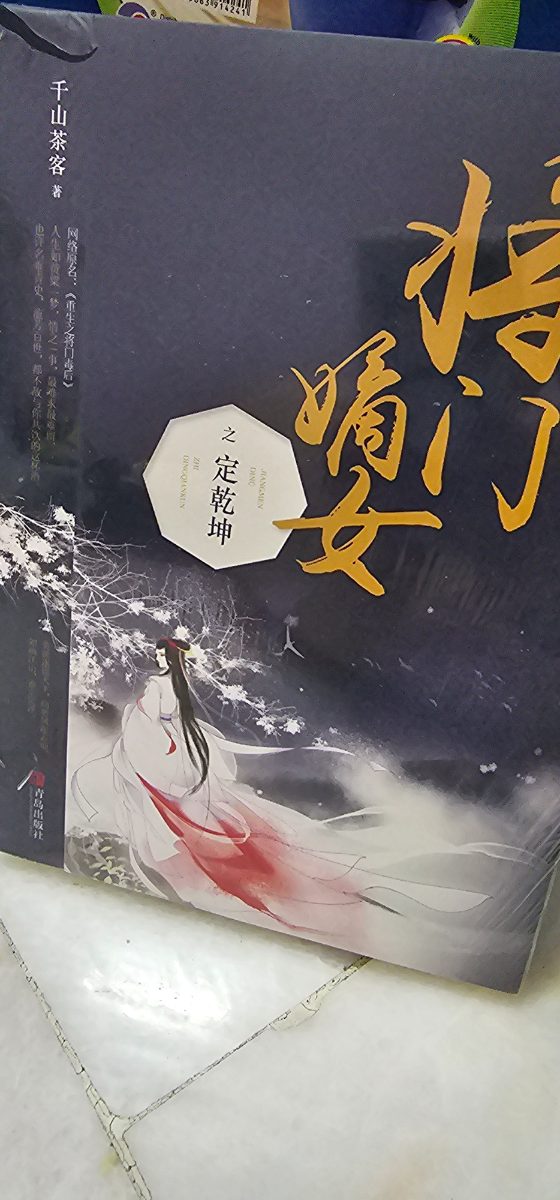 将门嫡女之定乾坤 listing photo 1
