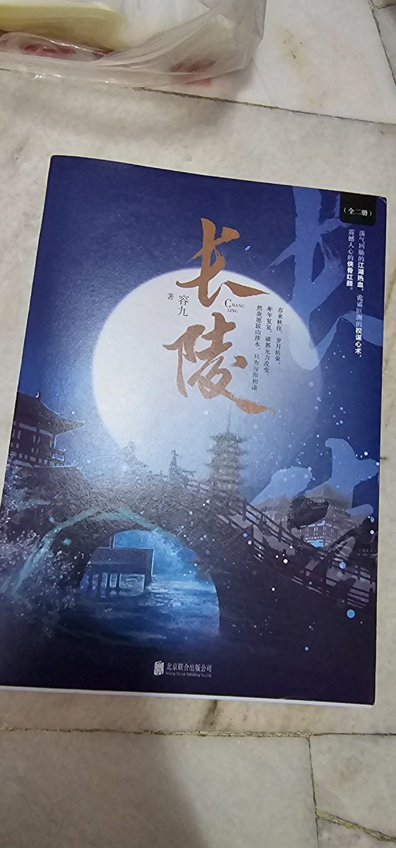长陵 cover