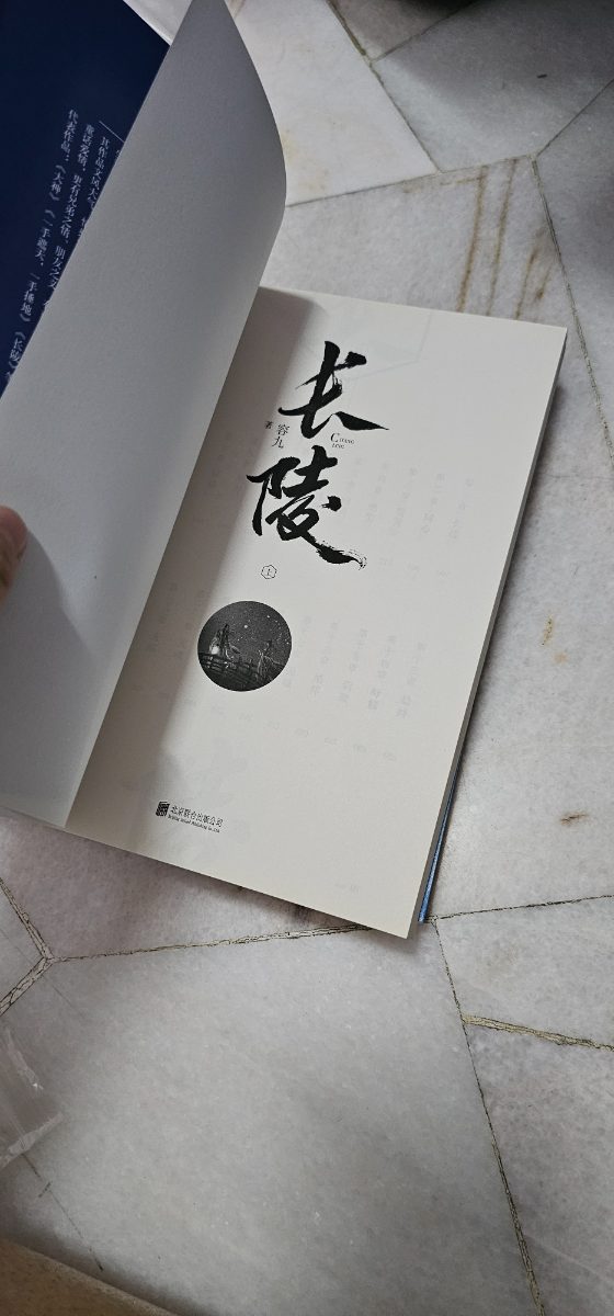 长陵 listing photo 3