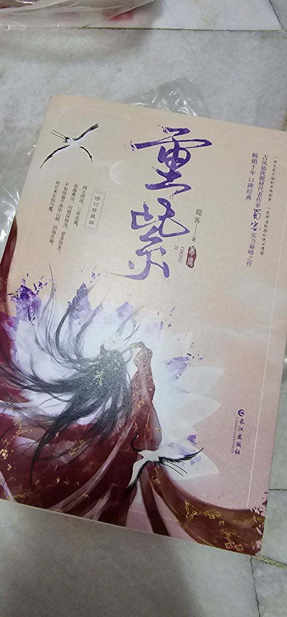 重紫 listing photo 1