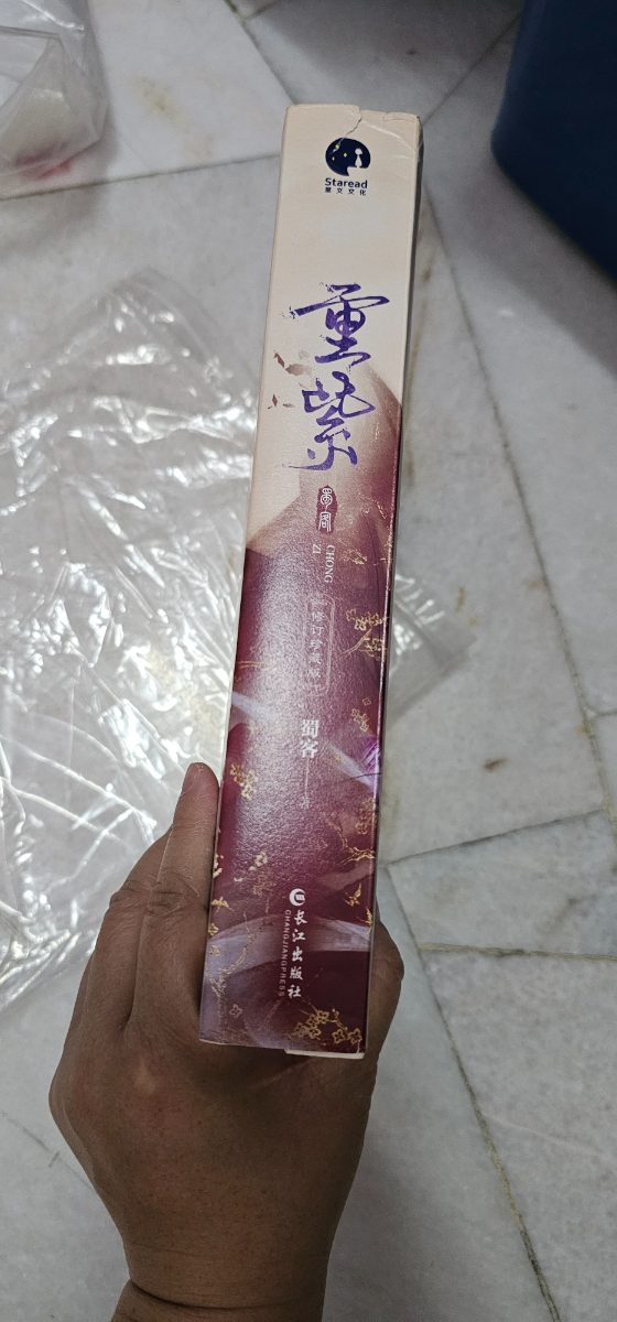 重紫 listing photo 2